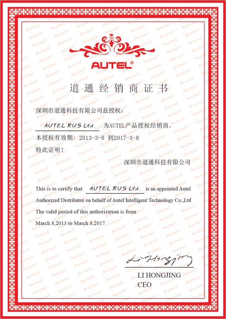 autel.jpg autel.jpg